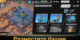 Скриншот Tower Dominion GO #3