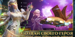 Скриншот Одиссея Дракона #1