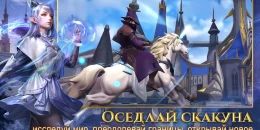 Скриншот Одиссея Дракона #3