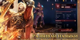 Скриншот Одиссея Дракона #4