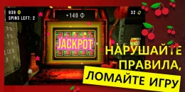 Скриншот CloverPit #2