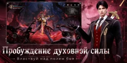 Скриншот Затмение: Миры призраков #1