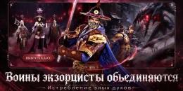 Скриншот Затмение: Миры призраков #3