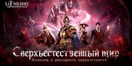 Скриншот Затмение: Миры призраков #4