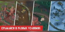 Скриншот Бронепоезд: защита Родины #2