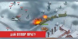 Скриншот Бронепоезд: защита Родины #3