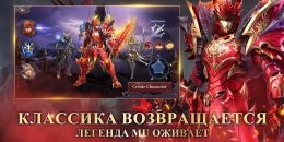 Скриншот MU: Dark Awakening #1