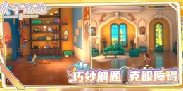 Скриншот Lost Twins 2 #3