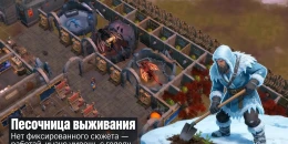 Скриншот Frostland Survival #1