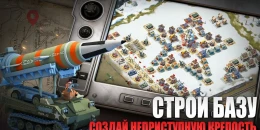 Скриншот March of Nations 2 #1