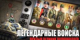 Скриншот March of Nations 2 #2