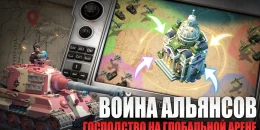 Скриншот March of Nations 2 #4