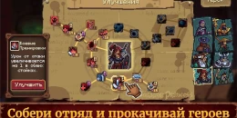 Скриншот Guards II: Chaos in Hell #1