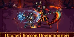 Скриншот Guards II: Chaos in Hell #2