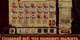 Скриншот Guards II: Chaos in Hell #3