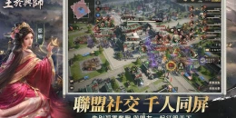 Скриншот Order of Kings #2