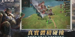 Скриншот Order of Kings #3