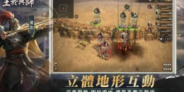 Скриншот Order of Kings #4