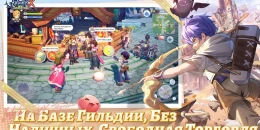 Скриншот Ragnarok X: Следующее поколение #3