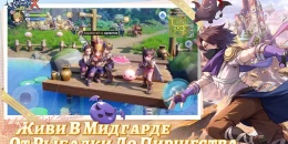 Скриншот Ragnarok X: Следующее поколение #4