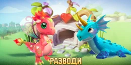Скриншот Dragon Mania Legends #1