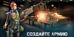 Скриншот War Planet Онлайн: Мировое сражение #3