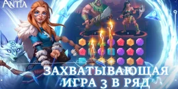 Скриншот Call of Antia #1