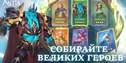 Скриншот Call of Antia #2