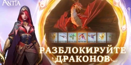 Скриншот Call of Antia #3