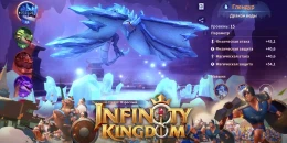 Скриншот Infinity Kingdom (EG) #3