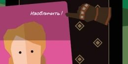 Скриншот Reigns: The Witcher #4