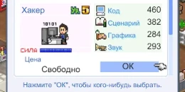 Скриншот Game Dev Story #2