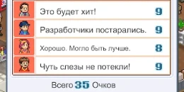 Скриншот Game Dev Story #4