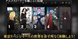 Скриншот Tokyo Revengers UNLIMITED #1