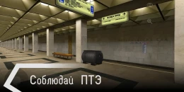 Скриншот Metro Simulator X #1