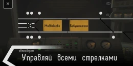 Скриншот Metro Simulator X #2