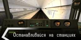 Скриншот Metro Simulator X #3