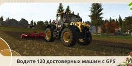 Скриншот Farming Simulator 26 Mobile #2