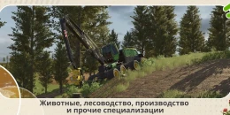 Скриншот Farming Simulator 26 Mobile #3