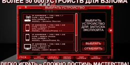 Скриншот The Lonely Hacker #1