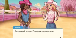 Скриншот Barbie Horse Ride & Rescue #3