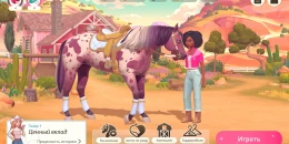 Скриншот Barbie Horse Ride & Rescue #4