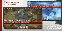 Скриншот Стальные Валькирии #3