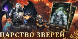 Скриншот King's Throne: Royal Delights #2