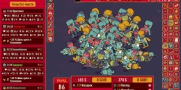 Скриншот How Many Dudes? #3