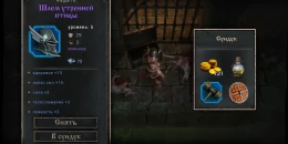Скриншот Blade of Shadows #2