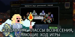 Скриншот Legionbound #2