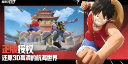 Скриншот One Piece: Assemble #4