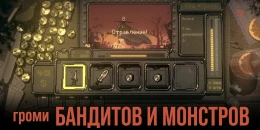 Скриншот Slots & Daggers #4