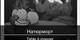 Скриншот Death Antique #3